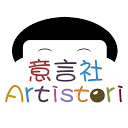Artistori 意言社 Tampines: Dedicated Art School | Top Art School for Children and Youths | Specialised Arts Curriculum